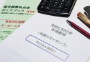 補助金