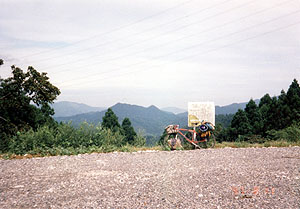 荒ヶ峠