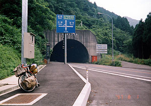 志度坂トンネル