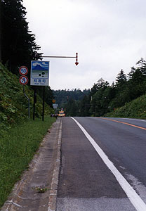 釧北峠