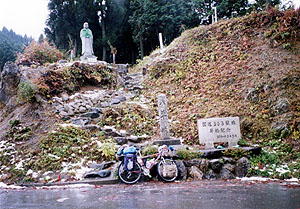 八草峠