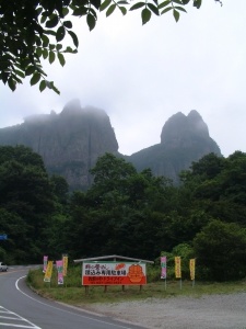 高岩山