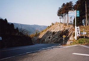 嘉麻峠