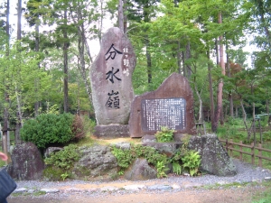 蛭ヶ野峠